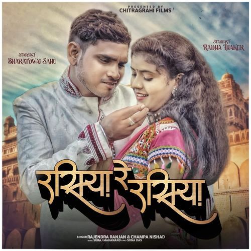 Rasiya Re Rasiya