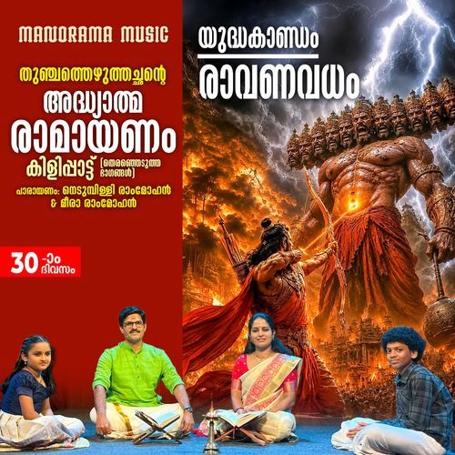 Ravanavadham