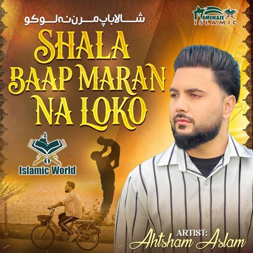 SHALA BAAP MARAN NA LOKO