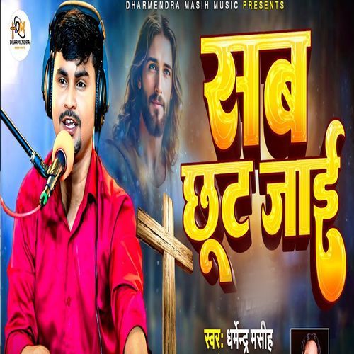 Sab Chhut Jai