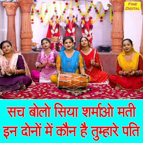 Sach Bolo Siya Sharmao Mati In Dono Mein Kon Hai Tumhare Pati