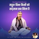 Sadguru Bina Kisi Ko Sadgyan Kab Mila Hai