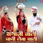 Sagaji Wali Pani Leba Chali