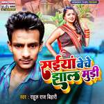 Saiya Beche Jhal Mudi