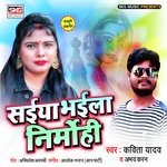 Saiyan Bhayila Nirmohi (Bhojpuri)