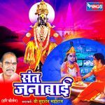 Sant Janabai