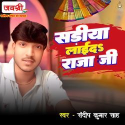 Sariya Lai Da Raja Ji