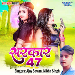 Sarkar - 47-NjsKXRdUXUU