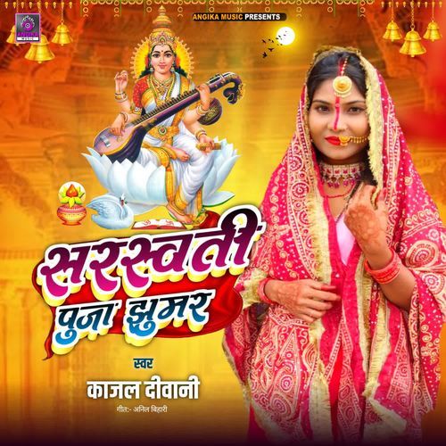 Sarswati Puja Jhumar