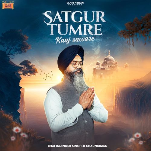 Satgur Tumre Kaaj Saware