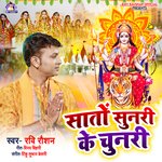 Sato Sunari Ke Chunari (Bhakti Song)