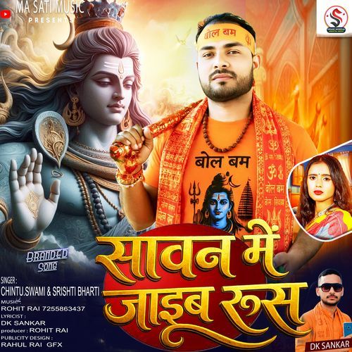 Sawan Me Jaib Rush