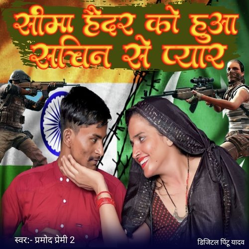 Seema Haider Ko Hua Sachin Se Pyar