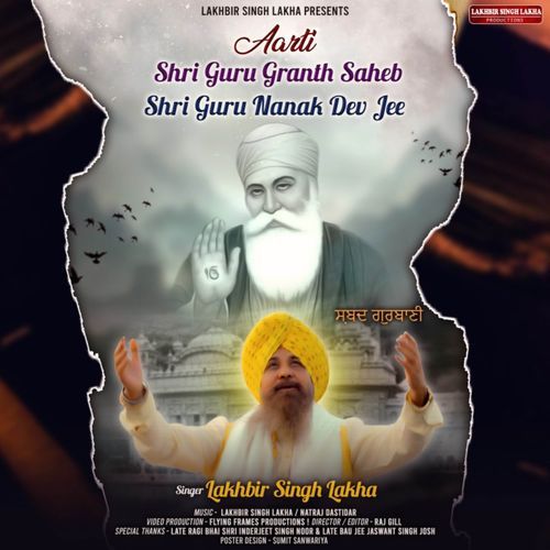 Shabad Gurbani Aarti