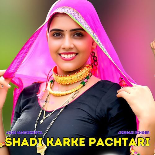 Shadi Karke Pachtari