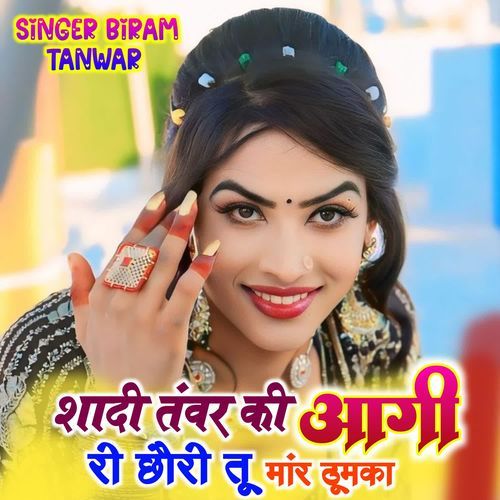 Shadi Tanwar Ki Aagi Ri Chhori Tu Mar Thumka