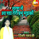 Sharan Me Aa Pda Teri Prabhu Mujhako