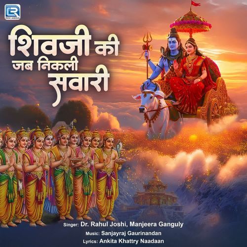 Shivji Ki Jab Nikali Sawari
