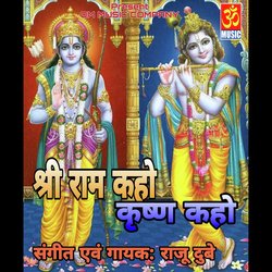 Shri Ram Kaho Krishna Kaho-BxsaRU0AVVQ