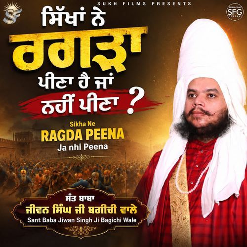 Sikha Ne Ragda Peena Ja Nhi Peena
