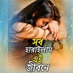 Sob Haraylam Ai jibone