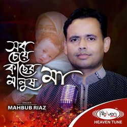 Sobcheye Kacher Manush Ma-IgYdeQFcT2U