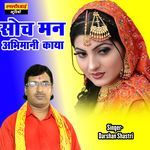 Soch Man Abhimani Kaya