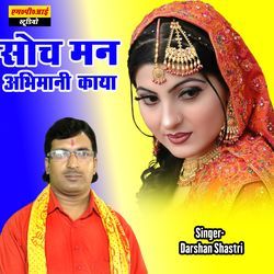 Soch Man Abhimani Kaya