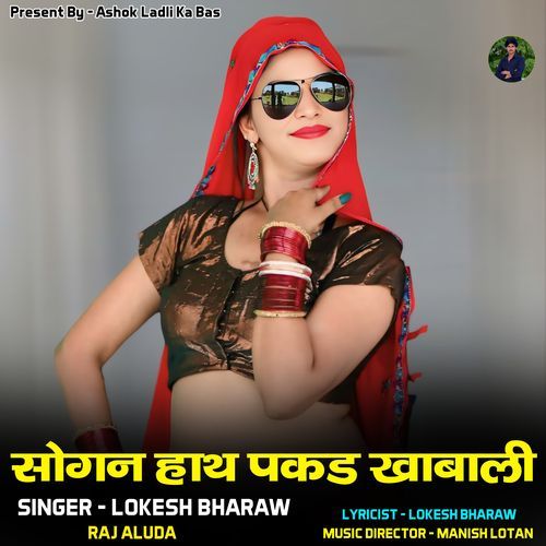 Sogan Hath Pakad Khabali
