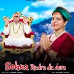 Sohna Rudru Da Dera