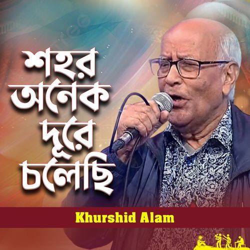 Sohor Theke Onek Dure Cholesi