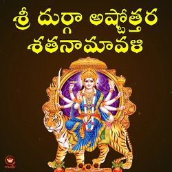 Sri Durga Ashtothara Shatanamavali-PjcgAANpR0c