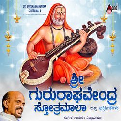 Sri Raghavendra Stothra Kannada