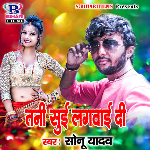 Tani Sui Lagwai Dee