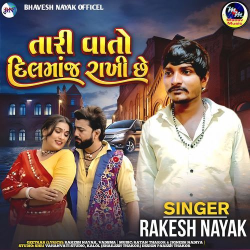 Tari Vaato Dil Ma J Rakhi Chhe