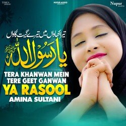 Tera Khanwan Mein Tere Geet Ganwan Ya Rasool-ISksSzwEbXk