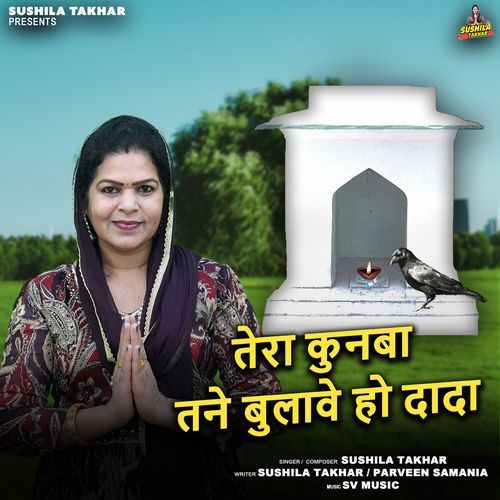 Tera Kunba Tane Bulave Ho Dada