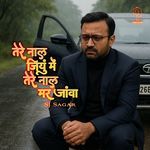 Tere Naal Jiyun Main Tere Naal Mar Janwa