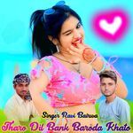 Tharo Dil Bank Baroda Khato