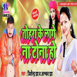 Tohara Ke Lage Na Tona Ho - Single