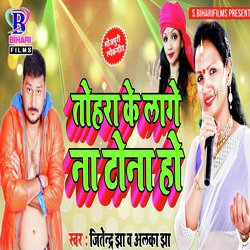 Tohara Ke Lage Na Tona Ho - Single