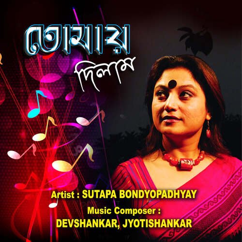 Bristibheja Bangla Bhasa