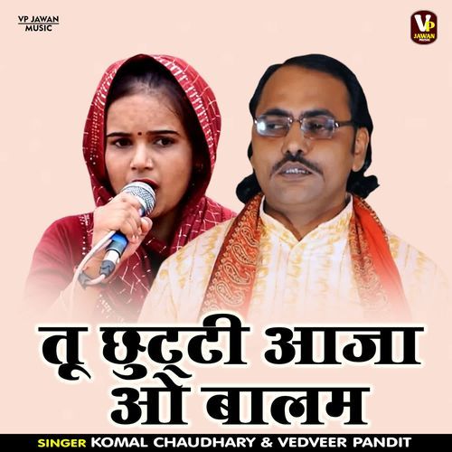 Tu Chhutti Aaja O Balam