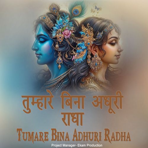 Tumare Bina Adhuri Radha Krishan Bhajan