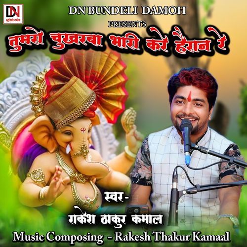 Tumro Chukharba Bhari Kare Heran Re