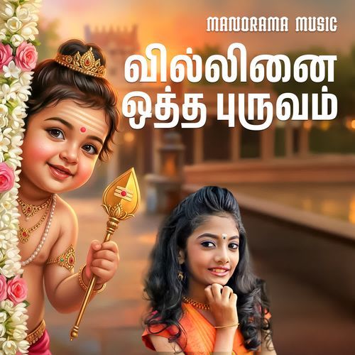 Villinai Otha Puruvam