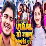 Viral Ho Jaibu Reel Pa