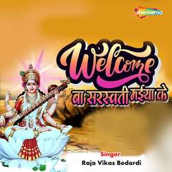 Welcome Ba Saraswati Maiya Ke-OzIBekxic1U