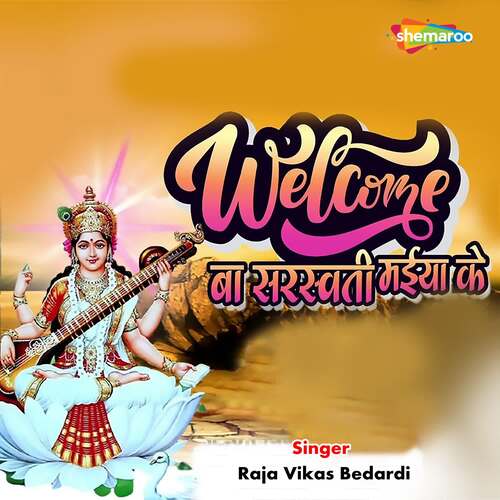 Welcome Ba Saraswati Maiya Ke