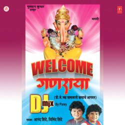 Baal Parvaticha Pahuna Aala(Remix By Parey)